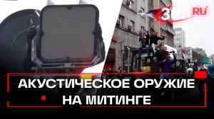 В Сербии оппозиция обвиняет власти в применении для разгона митинга – акустического супероружия