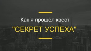 Тарков - СЕКРЕТ УСПЕХА - tarkov