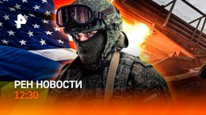 Спастись из Суджи / Зеленский поменял начальника / Триумф российской сборной / РЕН Новости 12:30