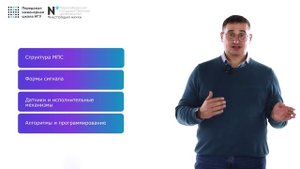 Введение "Образовательный интенсив Космическое приборостроение"