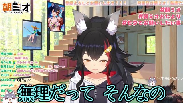 【大神ミオ】七夕の願いに健康以外のものを考えるが、結局健康第一になるミオ【ホロライブ切り抜き】