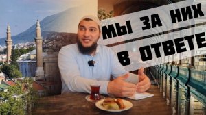 Ответственность перед будущими поколениями (напоминание на акыке)