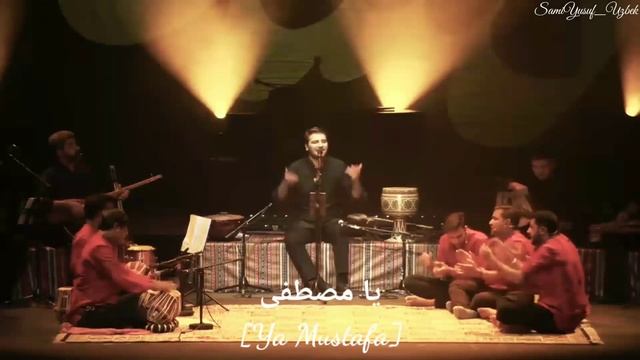 Sami Yusuf - Ya Mustafa (Live) Karaoke смотреть онлайн