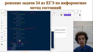 Простое решение задачи 24 из ЕГЭ по информатике