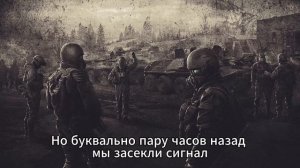 «Ермак - Операция Праща Давида» - Анонс