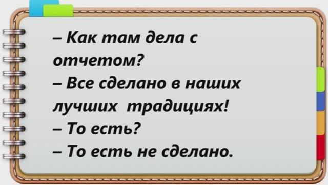 Юмор про работу. часть 6