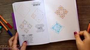 КАК НАУЧИТЬСЯ РИСОВАТЬ ДУДЛИНГ | ДУДЛИНГ ДЛЯ НАЧИНАЮЩИХ | DOODLE BOOK