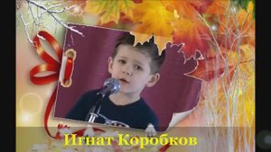 ГРУСТНАЯ ОСЕНЬ - (муз. Л.Горцуевой, на стихи В.Крюковой - исполняет И.Коробков)