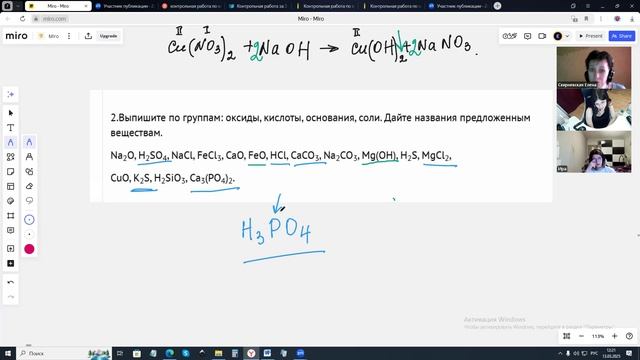13.03.2025. Химия 9 кл. Урок 2. Подготовка к контрольной смотреть онлайн
