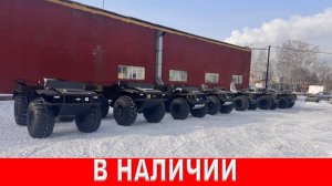 В НАЛИЧИИ! Плавающие Снегоболотоходы марки Тундра