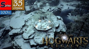 Hogwarts Legacy на 100% - [35-стрим] - Брат Лодгока
