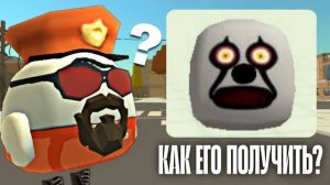 😯 РЕАЛЬНЫЙ Способ КАК ПОЛУЧИТЬ Скин КЛОУНА ДЖЕКА в Чикен Ган! | СХОДКА С МАЖОРОМ