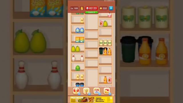 Прохождение игры Goods Sorting Уровень 109, 110