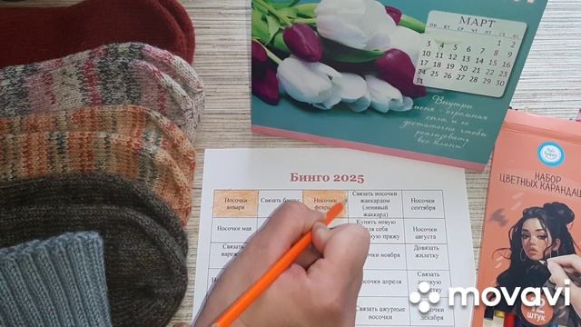 Отчет в СП "Бинго 2025" с Ольгой Смирновой/ Зимний отчет/ Участник 86