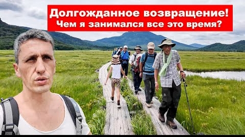 С новыми силами по Японии - Национальны парк Японии Oze