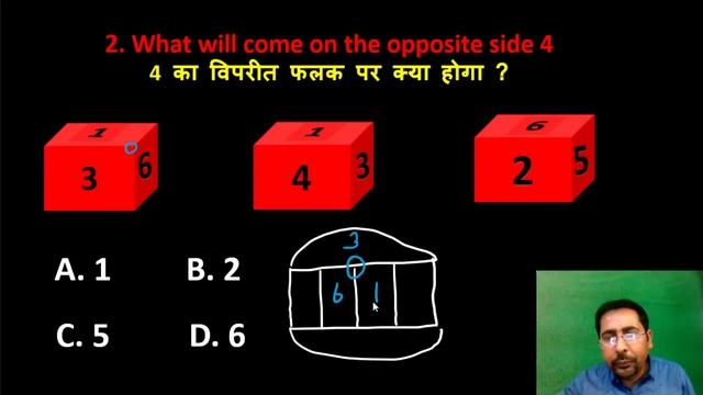 Reasoning | Dice ( पासा ) Short trick (Part-1) | For all Exams by RN Thakur Sir!!