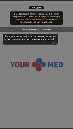 А что вы обычно спрашиваете у врача?)