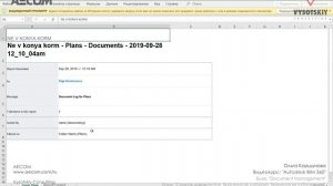 [Курс «Autodesk BIM 360»] Список документов. Хронология событий. Хронология публикаций