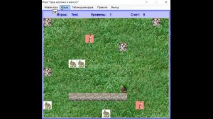 Игра «Удав кролики и мангуст» Python, Rabbits and Mongoose Game. Программа на Visual C# .NET