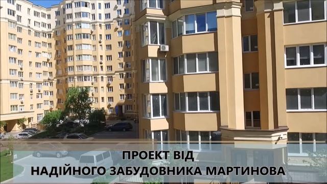 ЖК СОФІЯ - від Мартинова - продаж квартир в Києві від забудованика