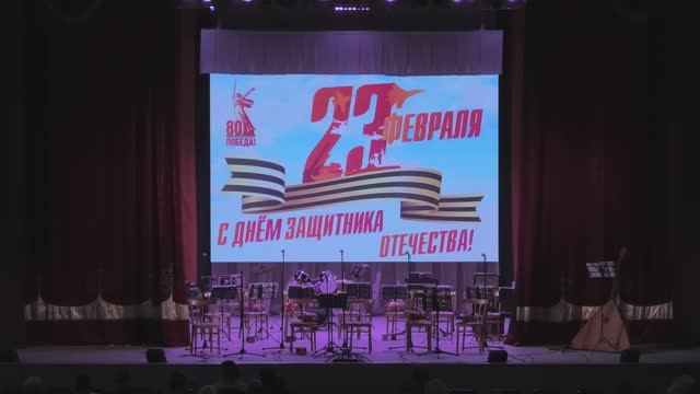 23.02.2025г. Праздничный концерт