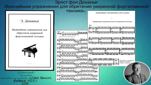 кроме ганона сборники упражнений