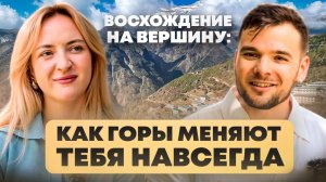Килиманджаро или Гималаи: что выбрать для первого восхождения?