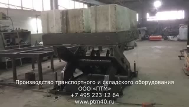 Испытание ножничного подъемника (подъемного стола) смотреть онлайн