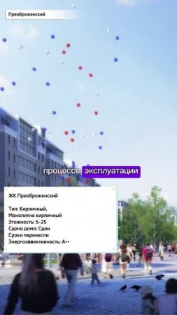 Красноярск | ЖК Преображенский Записаться на консультацию - 8-913-590-4795 Анатолий