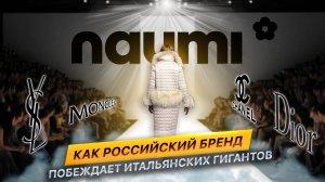 Секреты успешных женщин: честный разговор со Светланой Наумовой о бизнесе, моде и миллионных долгах!