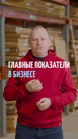 Как измерять эффективность бизнеса по отделам?Подписывайся, на моем канале всё про мебельный бизнес