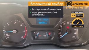 Подмотка Крутилка спидометра Форд Транзит