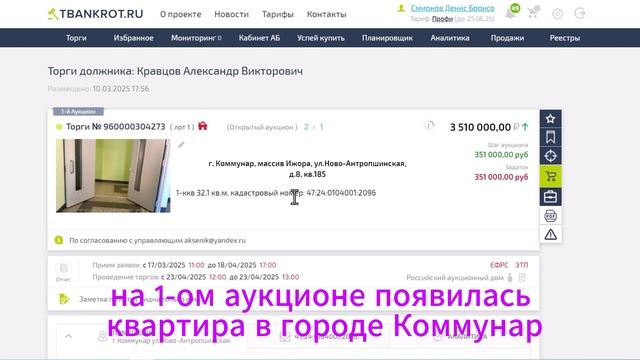 Новые лоты квартир находящиеся в залоге банка с торгов