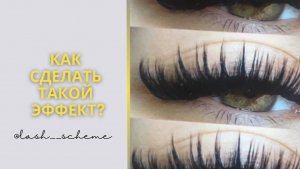 как сделать такой эффект?