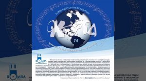 Посвящение М.Ю. Горшенёву