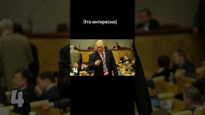 Это интересно