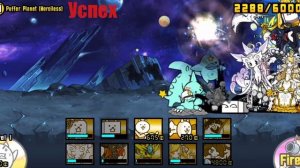 Проходим Blue impact (Battle cats)