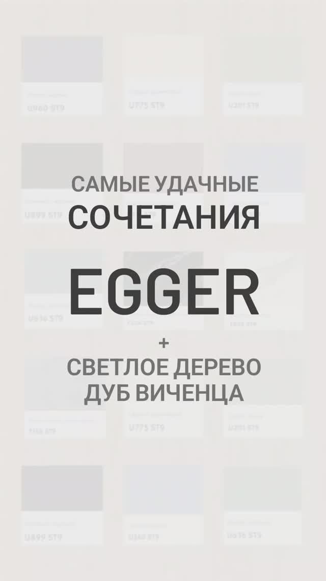 Сочетание со светлым деревом