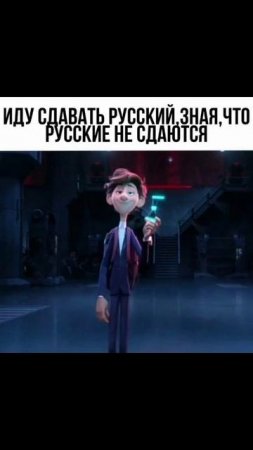Мем 6