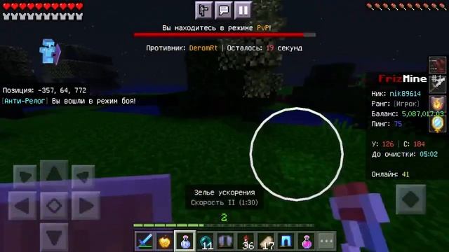 Всем привет я начинающие ютубер буду снимать про Майнкрафт на сервере Frizmine Анархия+Гриф+PvP смотреть онлайн