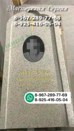 ЗОЛОТЫЕ НАДПИСИ НА ПАМЯТНИК НА УС