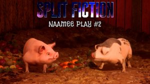 SPLIT FICTION / 2 / До свидания, Мистер Молоток