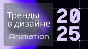 Живой интерфейс = довольный пользователь! Сила анимации