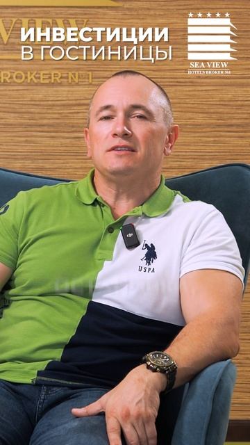 Уроки инвестиций в гостиницы в Сочи #инвестиции #инвестициивапартаменты #инвестициивсочи