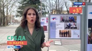 Когда морозы покинут Крымский полуостров