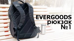 Обзор, после 6 месяцев использования #рюкзак #evergoods