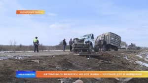 Автомобили всмятку, но все живы – крупное ДТП в Мордовии