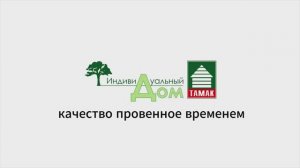 Производство и монтаж домокомплекта