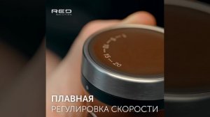 Погружной блендер RED SOLUTION HB2903