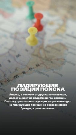 Какие преимущества создания региональной версии сайта?
Больше информации в нашей статье!